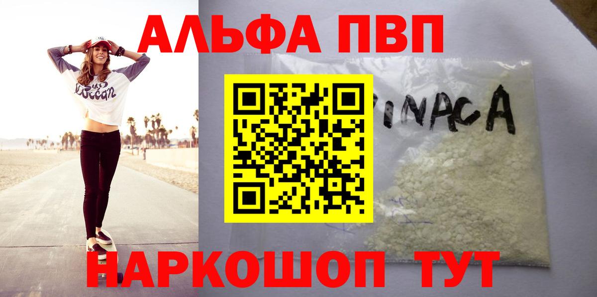 Альфа ПВП СК КРИС  A-PVP крисы CK  Вход с VPN  A-PVP СК КРИС  цена   Магнитогорск 