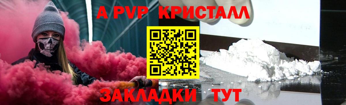 Alfa_PVP VHQ Магнитогорск
