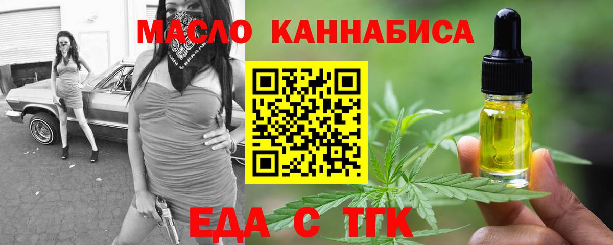 Еда ТГК марихуана Магнитогорск