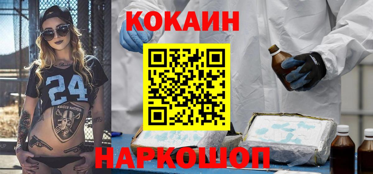 Cocaine 97%  Кокаин Перу  Вход с VPN  Магнитогорск 