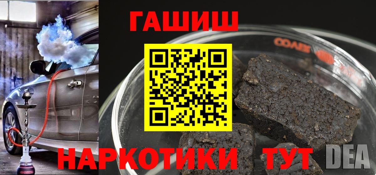 ГАШИШ  ГАШИШ хэш  ГАШ Premium  Вход с VPN  Магнитогорск 
