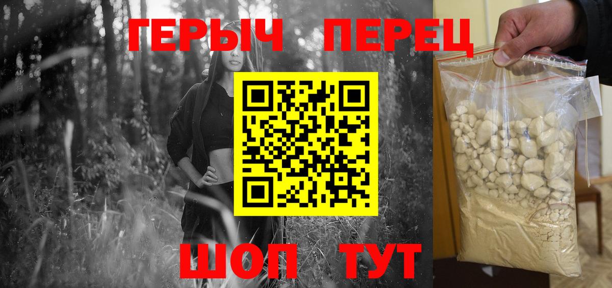ГЕРОИН гречка Магнитогорск