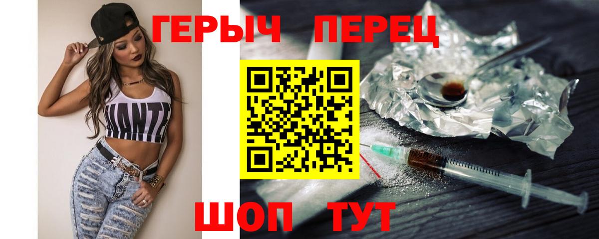 Магнитогорск  Героин герыч  Вход с VPN 