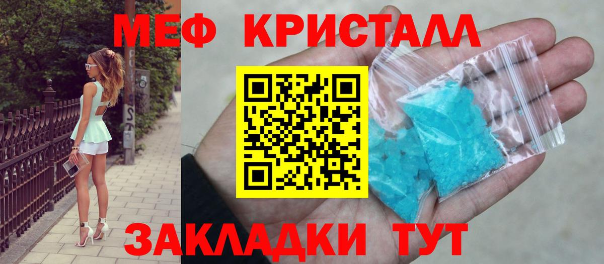 Магнитогорск  МЯУ-МЯУ мяу мяу  купить закладку  Мефедрон VHQ  Вход с VPN 