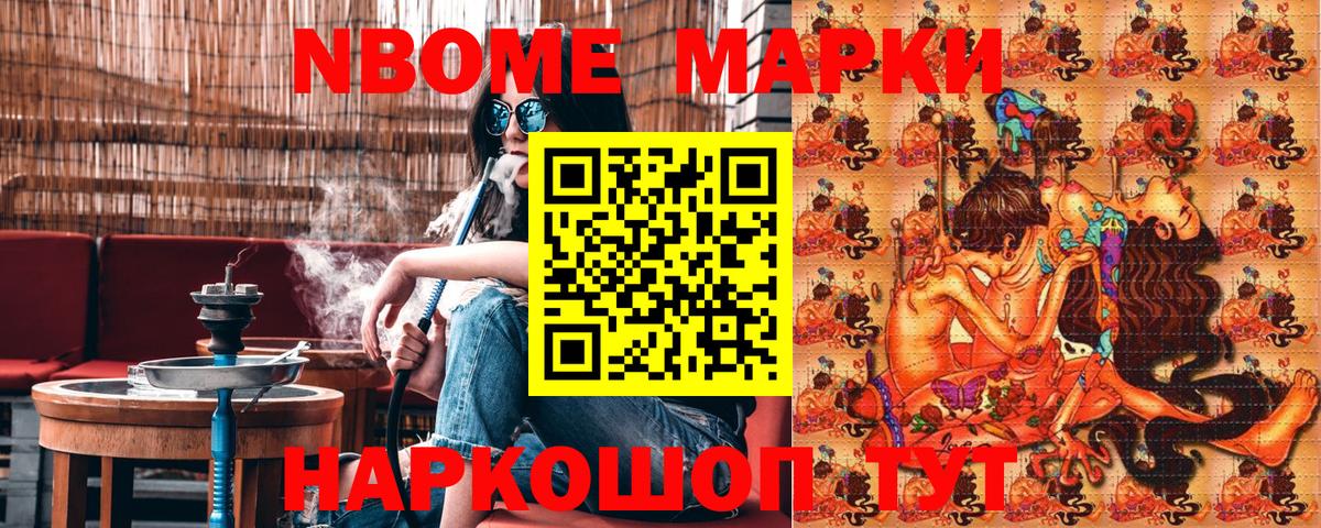 Марки 25I-NBOMe 1,8мг  Марки N-bome  Магнитогорск  Вход с VPN 
