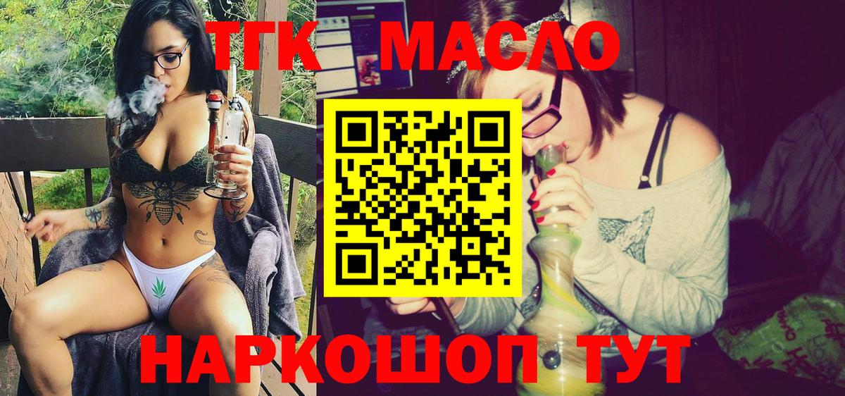 Дистиллят ТГК жижа Магнитогорск